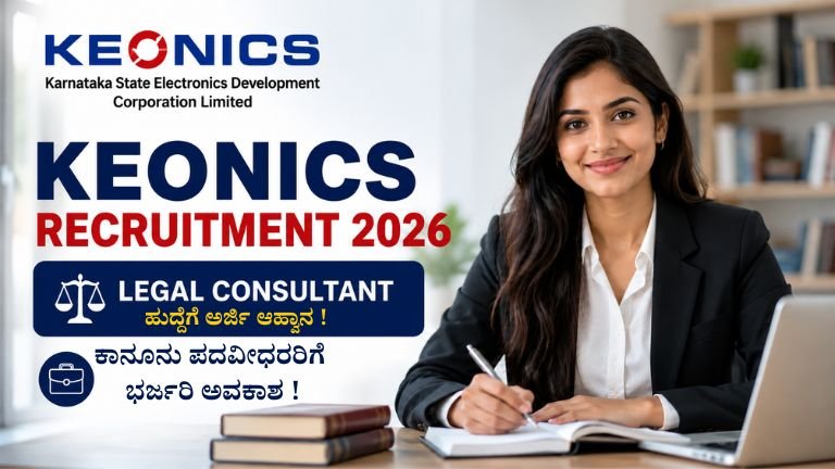 KEONICS Recruitment 2026 Legal Consultant