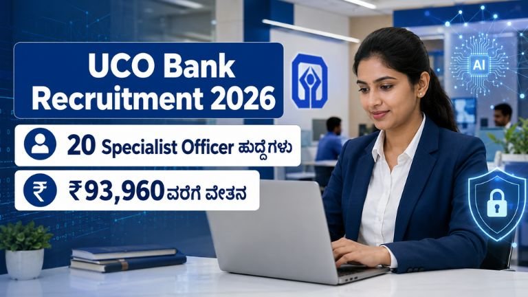 UCO Bank Recruitment 2026ರಲ್ಲಿ 20 Specialist Officer ಹುದ್ದೆಗಳ ಮಾಹಿತಿ